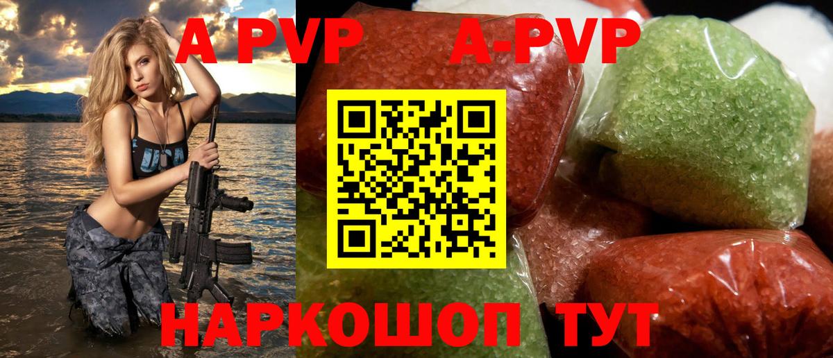 A PVP кристаллы Нарткала