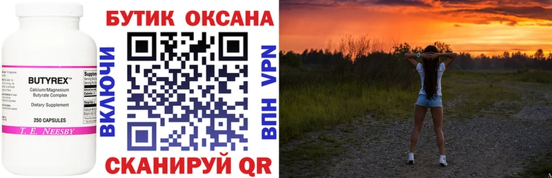 сколько стоит  Нарткала  БУТИРАТ оксибутират 