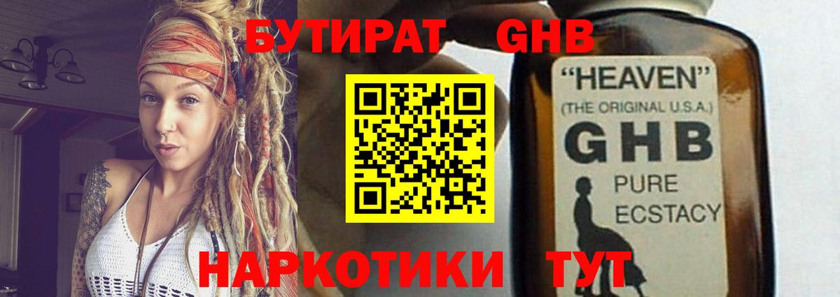 Нарткала  БУТИРАТ буратино  БУТИРАТ  Вход с VPN 