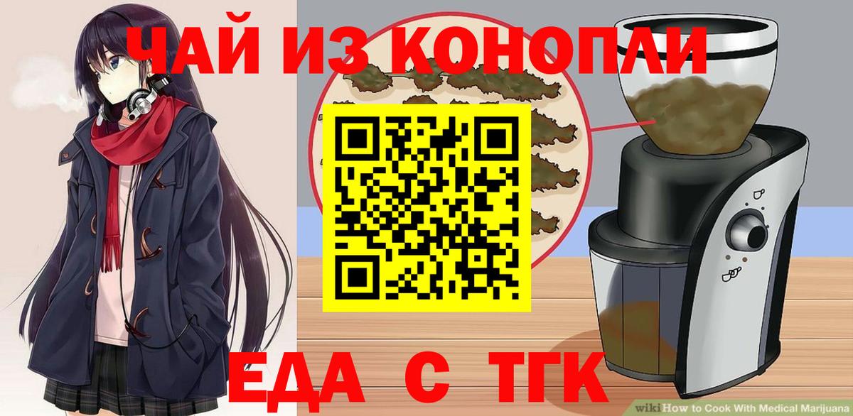 Печенье с ТГК конопля  Вход с VPN  Нарткала 