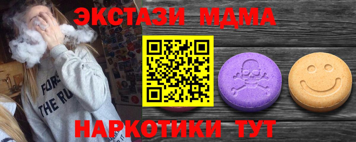Экстази  Вход с VPN  кракен ссылки  Нарткала  Экстази VHQ  Ecstasy 99% 