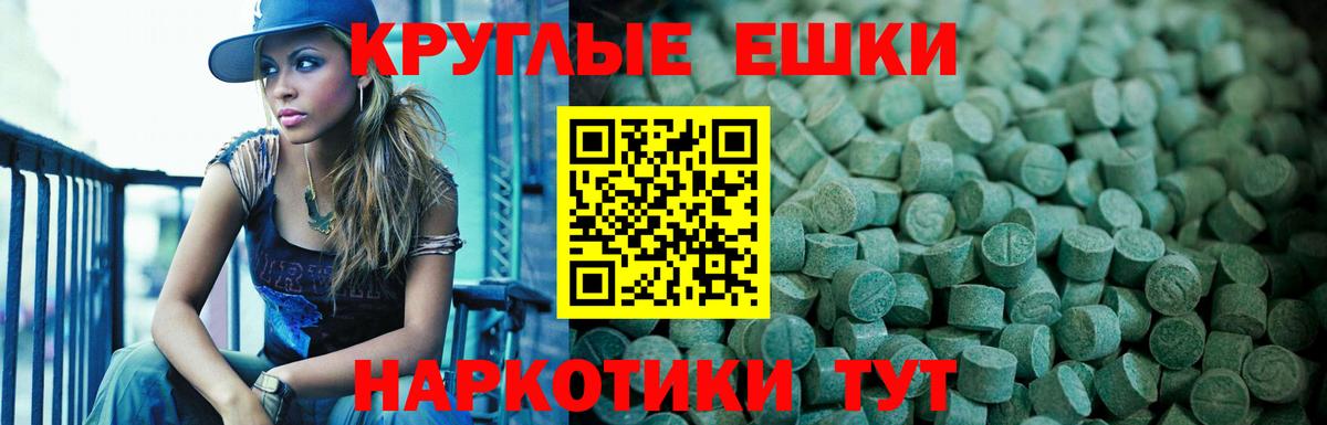 ЭКСТАЗИ ешки Нарткала