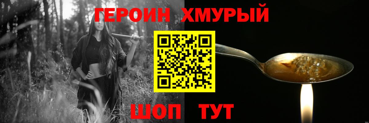 ГЕРОИН Афган  Героин  Нарткала  Вход с VPN 