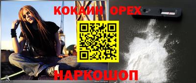 кокаин перу Камышлов