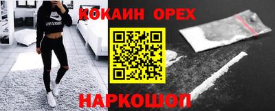 кокаин перу Камышлов