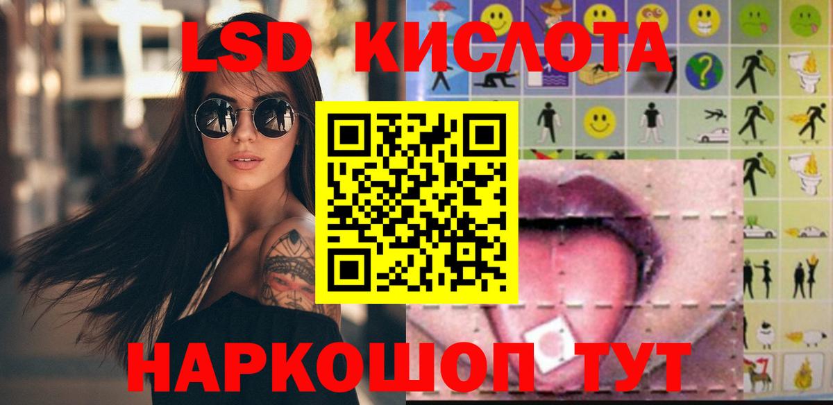 Лсд 25 экстази кислота Нарткала