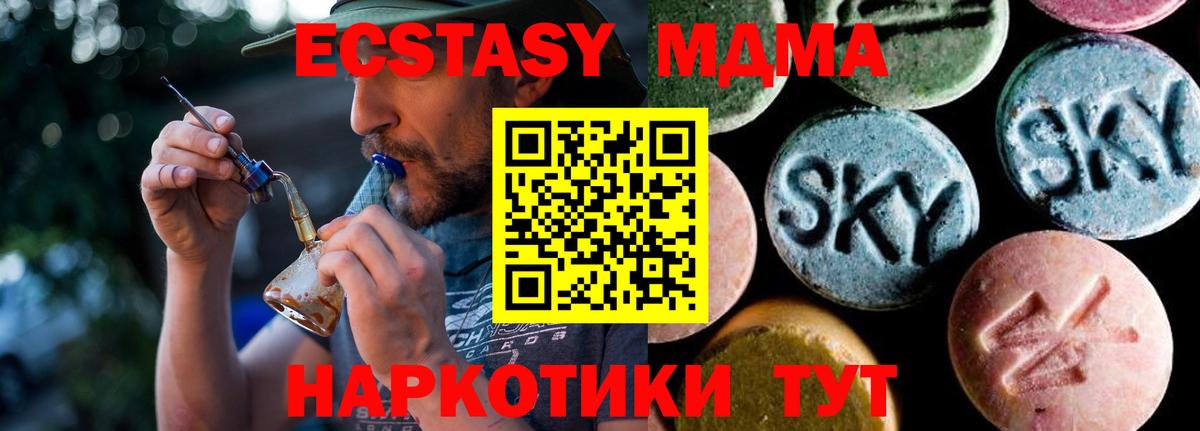 Нарткала  MDMA молли  Вход с VPN  MDMA crystal 