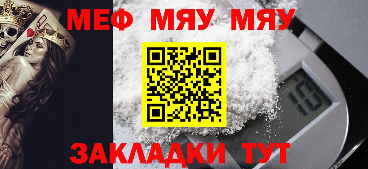Мефедрон мяу мяу  Меф  Меф мяу мяу  наркота  ОМГ ОМГ как зайти  Нарткала  Вход с VPN 