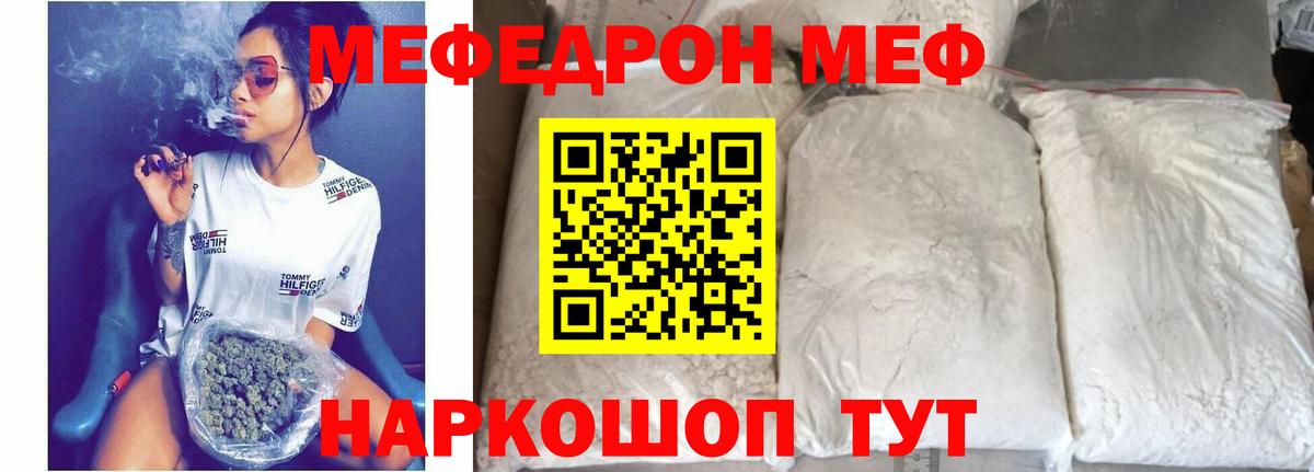 Меф Нарткала