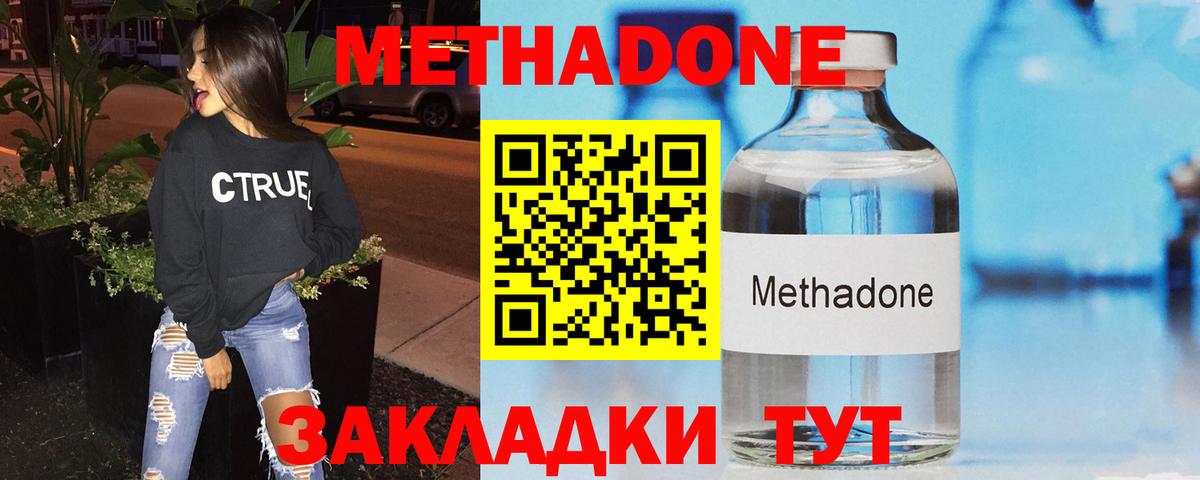 Метадон VHQ  Вход с VPN  Нарткала  Метадон VHQ 