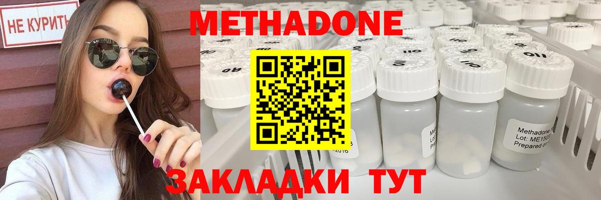 МЕТАДОН белоснежный Нарткала