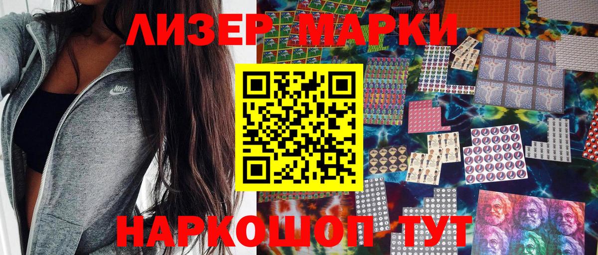 Марки NBOMe 1,8мг Нарткала